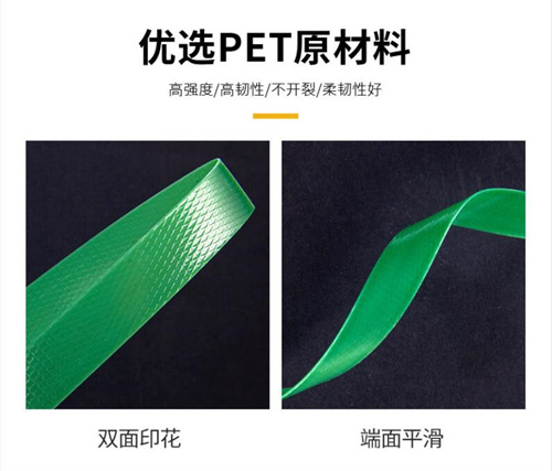 塑鋼帶細節(jié)展示