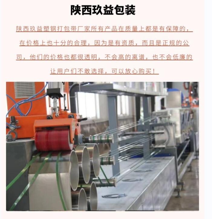 打包帶廠(chǎng)家